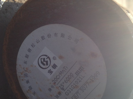 轮台20CrMnTi合金结构钢