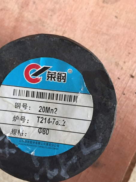 轮台20Mn2合金结构钢